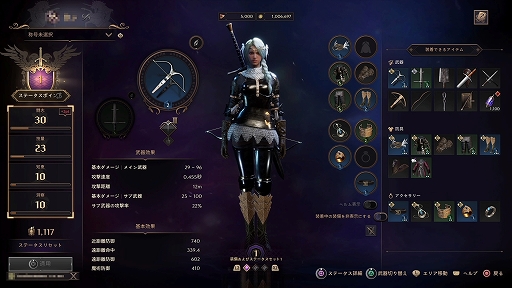 画像ギャラリー No.007のサムネイル画像 / MMORPG「スローン・アンド・リバティ」1周年! ハウジングや新武器オーブ,ハイパーブースト実装で,冒険を始める&帰ってくるなら今だ【PR】