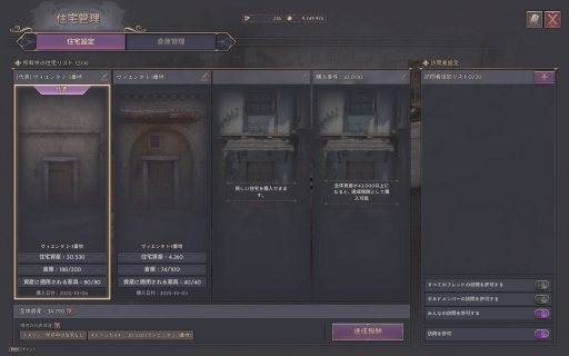 画像ギャラリー No.026のサムネイル画像 / MMORPG「スローン・アンド・リバティ」1周年! ハウジングや新武器オーブ,ハイパーブースト実装で,冒険を始める&帰ってくるなら今だ【PR】