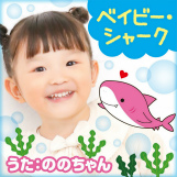 ꡼ No.002Υͥ / Apple Arcadeݤã Pop Tap BeatפˡBaby Sharkɴޤ6ʤɲ