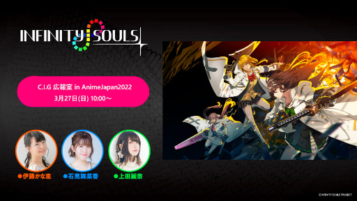 画像ギャラリー No.002のサムネイル画像 / 新作アプリ「INFINITY SOULS」の制作が発表に。「魔法少女リリカルなのは」シリーズを手がけた都築真紀氏が携わるクライム&レスキューRPG