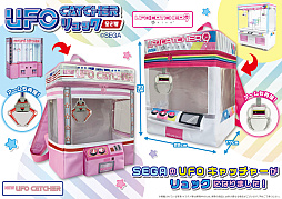 ꡼ No.002Υͥ / 館UFOå㡼о졣ΡUFO CATCHER 9 thirdפʤɤդȤåߥ塼ȻߤŸ