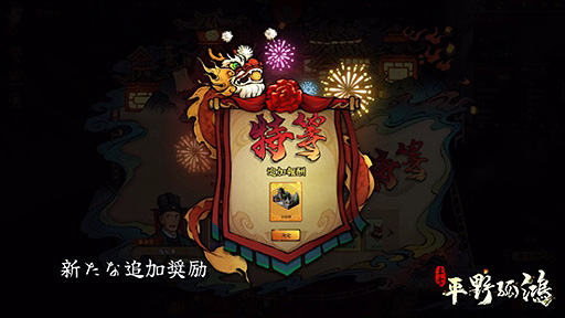 画像ギャラリー No.006のサムネイル画像 / 古代中国街づくりゲーム「東方:平野孤鴻」,二次テストで登場する新コンテンツの情報を公開。Steam Nextフェス参加の予告も