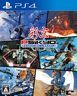 ꡼ No.001Υͥ / PS4̵ֺ SHOOTING LIBRARY Vol.1פñDLǡSTRIKERS 1999סSTRIKERS 1945 IIסZERO GUNNER 2-ۿ