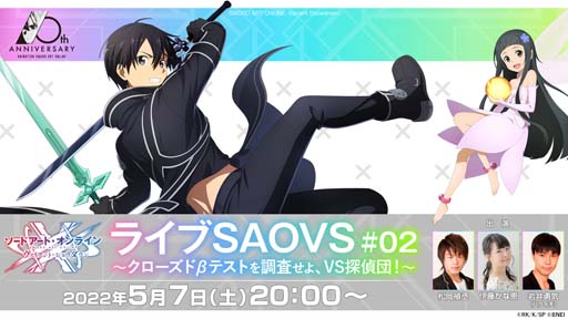꡼ No.002Υͥ / SAOꥢȡ祦פκǿ󤬸25720:00ۿ