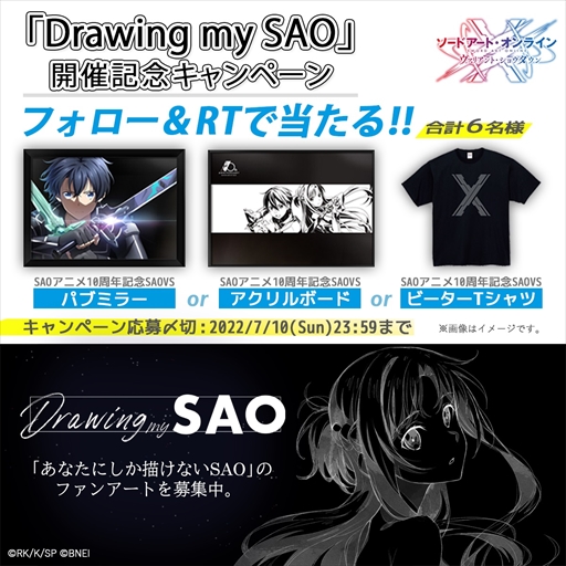 ꡼ No.003Υͥ / SAO ꥢȡ祦סե󥢡ȥƥȡDrawing my SAOפ򳫺