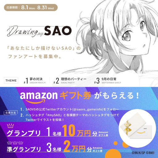 ꡼ No.007Υͥ / SAO ꥢȡ祦סꥸʥ륭饯ȥ饤ɤCVϾ䤹ߤ줵󡣼Τ楨뤵ô