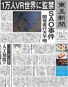꡼ No.004Υͥ / SAO郎ȯȤɤ롣ַ SAO -ץå- ̽ͼǤΥĥפŵǤ館뿷ʹλ̤Ҳ