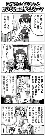 ꡼ No.010Υͥ / SAO郎ȯȤɤ롣ַ SAO -ץå- ̽ͼǤΥĥפŵǤ館뿷ʹλ̤Ҳ