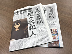 ꡼ No.014Υͥ / SAO郎ȯȤɤ롣ַ SAO -ץå- ̽ͼǤΥĥפŵǤ館뿷ʹλ̤Ҳ