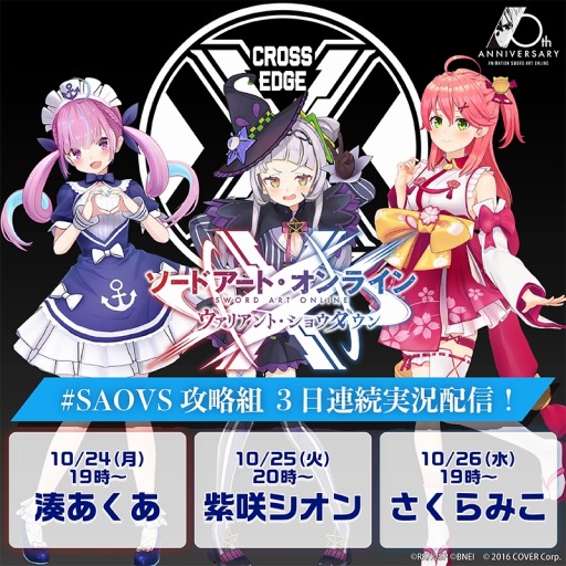 ꡼ No.002Υͥ / SAO ꥢȡ祦פλϿԿ100ͤˡۥ饤ֽ°VTuber3ͤ1024¶ۿ»