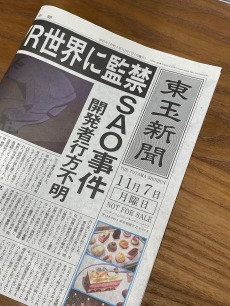 ꡼ No.007Υͥ / SAO ꥢȡ祦פλϿԿ100ͤˡۥ饤ֽ°VTuber3ͤ1024¶ۿ»
