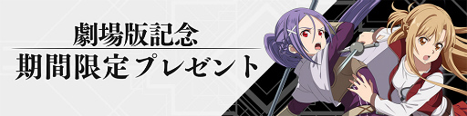 ꡼ No.012Υͥ / SAO ꥢȡ祦סХȥ륢꡼ʥ٥ȡͶζϡɤ򳫺