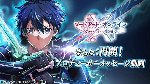 画像ギャラリー No.004のサムネイル画像 / 「ソードアート・オンライン ヴァリアント・ショウダウン」,まもなくサービス再開へ。新PVと竹内Pのメッセージ動画を公開