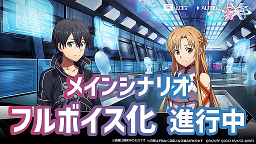 画像ギャラリー No.011のサムネイル画像 / 「ソードアート・オンライン ヴァリアント・ショウダウン」,まもなくサービス再開へ。新PVと竹内Pのメッセージ動画を公開