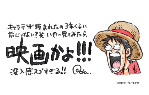꡼ No.002Υͥ / TGS2022ϡONE PIECE ODYSSEYפΥץåץǥ塼󥿥ӥ塼Ϥΰ̣̩RPG
