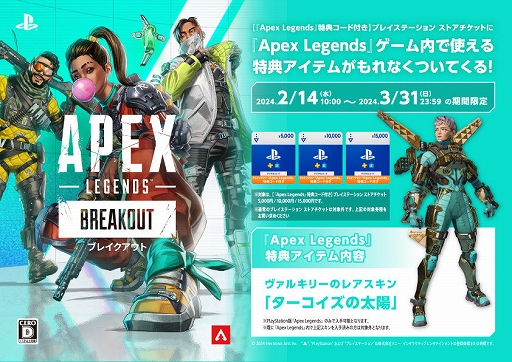꡼ No.001Υͥ / Apex LegendsŵդPS StoreåȤAmazon䳫ϡ륭꡼Υ쥢֥ۡפ館