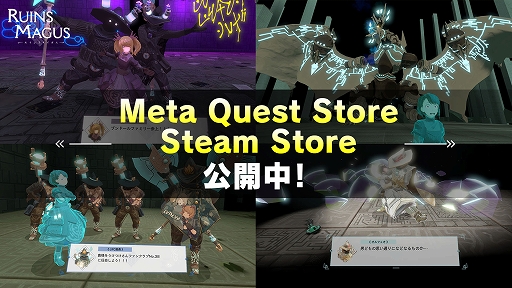 ꡼ No.003Υͥ / RUINS MAGUS 륤󥺥ᥤסVR٥ȡMeta Quest Gaming Showcase 2022ɤǸPV
