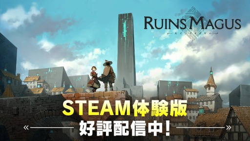 ꡼ No.006Υͥ / RUINSMAGUS 륤󥺥ᥤSteam Next Fest 2022 6ǥ˻÷ꡣSteamθǤۿ