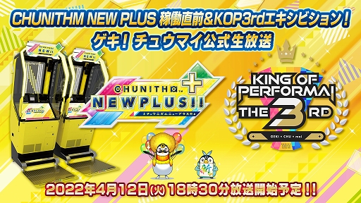 ꡼ No.002Υͥ / ACڥοСCHUNITHM NEW PLUSפ414ƯءǰȤơȥ奦ޥɸȤ412ۿ