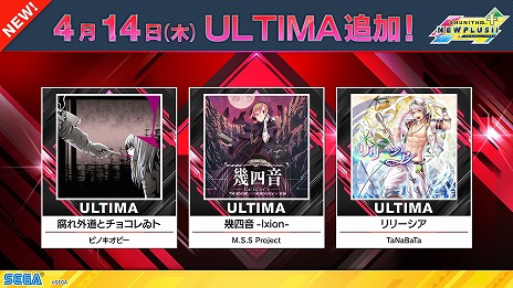 ꡼ No.040Υͥ / ǿСCHUNITHM NEW PLUSסƯϡTV˥٥󥸥㡼ɤȥץȥɤȤΥܤ