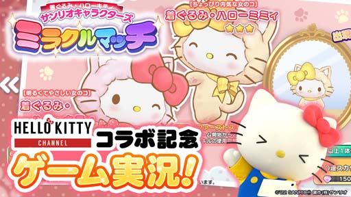 ꡼ No.001Υͥ / ֥ꥪ饯 ߥ饯ޥåסߡHELLO KITTY CHANNELץܳ