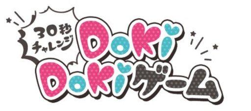 ꡼ No.021Υͥ / ʥ4ϢƤʤ뤫 ǯΡ֥ꥪ饯ޡɼդ򳫻ϡ30å󥸡DokiDokiɸ