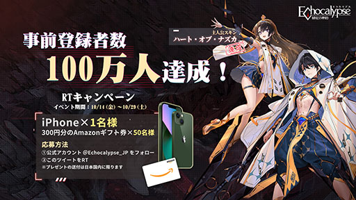 画像ギャラリー No.003のサムネイル画像 / ケモノ娘×終末世界RPG「Echocalypse -緋紅の神約-」,正式サービスを開始。事前登録特典の配布や“にじさんじ”とのコラボ配信など,さまざまな取り組みも実施