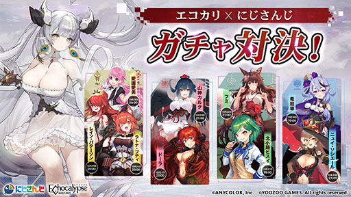 画像ギャラリー No.004のサムネイル画像 / ケモノ娘×終末世界RPG「Echocalypse -緋紅の神約-」,正式サービスを開始。事前登録特典の配布や“にじさんじ”とのコラボ配信など,さまざまな取り組みも実施