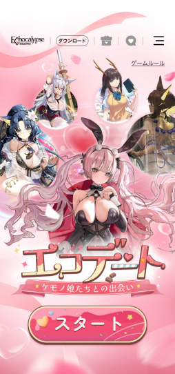 画像ギャラリー No.002のサムネイル画像 / 「Echocalypse -緋紅の神約-」,バレンタイン特別企画情報を公開