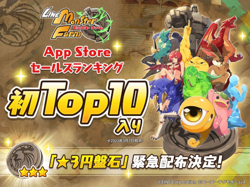꡼ No.001Υͥ / LINE󥹥եסApp Store󥭥Top10ǰơȡ3Сɤ