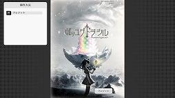 ꡼ No.008Υͥ / SwitchǡΥ楰ɥ饷꡼Ѳ뿧ơȤʤȿѲɤħΥ饤󥸥RPG