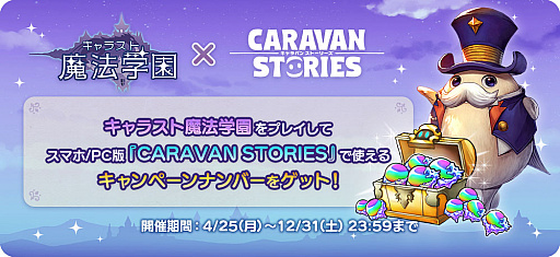 ꡼ No.002Υͥ / ֥饹 ˡرפӥϤˡCARAVAN STORIESϢư륭ڡ»