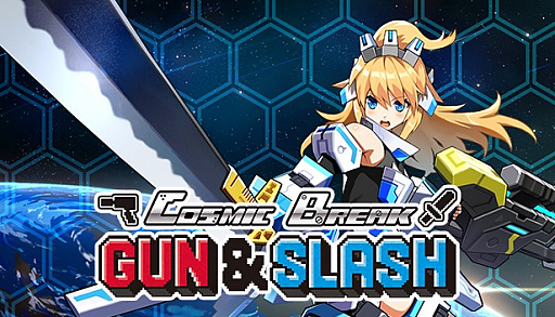 画像ギャラリー No.002のサムネイル画像 / Switch版「コズミックブレイク GUN ＆ SLASH」，ニンテンドーeショップで本日リリース