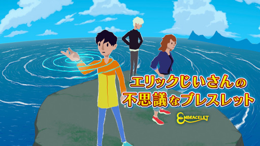 画像ギャラリー No.002のサムネイル画像 / Switch「少女と宇宙の物語」と「エリックじいさんの不思議なブレスレット」の30%オフセールが開催に