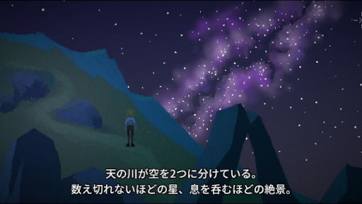 画像ギャラリー No.009のサムネイル画像 / Switch「少女と宇宙の物語」と「エリックじいさんの不思議なブレスレット」の30%オフセールが開催に