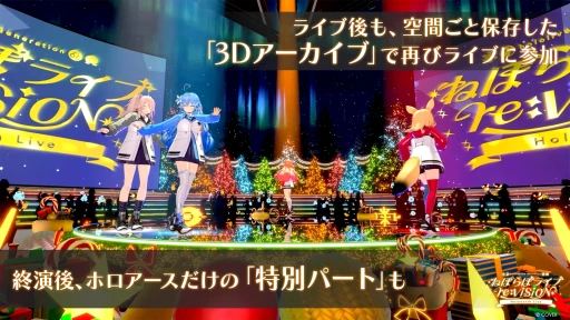 画像ギャラリー No.008のサムネイル画像 / ホロライブ5期生,ねぽらぼによる「ホロアース」内バーチャルライブが12月21日に開催決定。360度,至近距離から楽しめるライブ体験へ