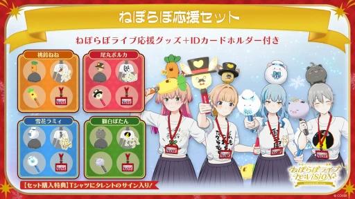 画像ギャラリー No.026のサムネイル画像 / ホロライブ5期生,ねぽらぼによる「ホロアース」内バーチャルライブが12月21日に開催決定。360度,至近距離から楽しめるライブ体験へ