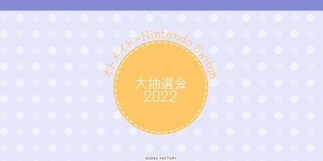 ꡼ No.011Υͥ / ֽٱ 12 for Nintendo Switch825ȯ䡣֤ˤɥ٥㡼ΰܿ