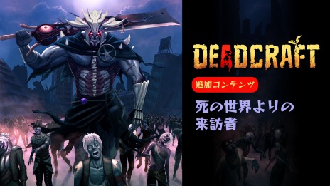 ꡼ No.009Υͥ / DEADCRAFTɲåƥġȻˬԡɤۿ򳫻ϡ೦βΨ륾ӷĤĩ࿷ȡ꡼Ͽ