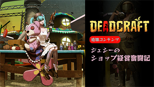 ꡼ No.004Υͥ / DEADCRAFTɲåƥġȥΥå׷бʳƮۿϡԤȤϰۤʤ͸ȤʤäƤԤ