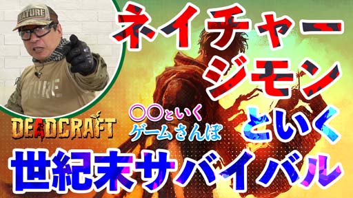 ꡼ No.003Υͥ / PS5PS4SwitchǡDEADCRAFT״ָꥻ볫档25%OFF83ޤ
