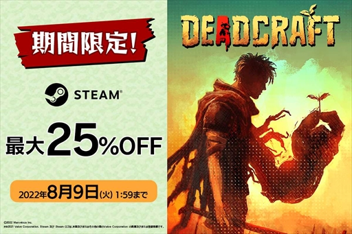꡼ No.001Υͥ / DEADCRAFTפΥ뤬Steamǥȡ̾Ǥ20󥪥աǥǥåǤ25󥪥դ