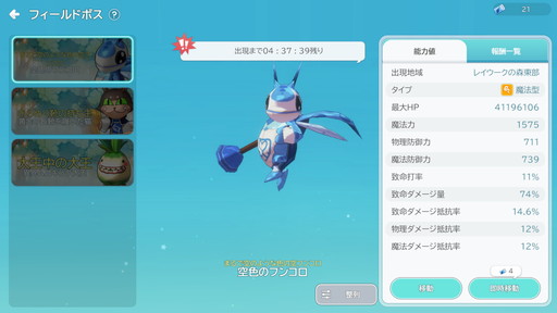 ꡼ No.009Υͥ / Υץ쥤ݡϤä벦ƻMMORPG֥M Υ른סѾ줿ܥƥϷߡ