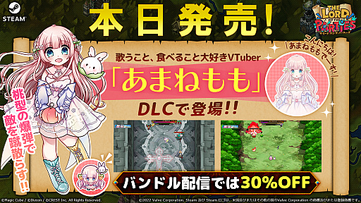 ꡼ No.003Υͥ / The Lord of the PartiesסVTuberȤޤͤɥDLCۿ򳫻ϡХɥ1ָ30󥪥