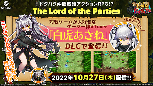 ꡼ No.001Υͥ / The Lord of the PartiesסVTuberפ͡ɥDLCۿ򳫻