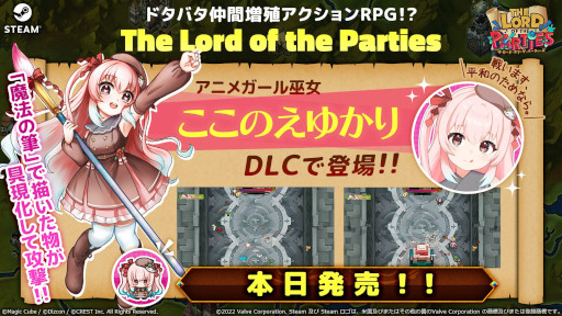 ꡼ No.001Υͥ / The Lord of the PartiesסVTuberȤΤ椫ɥDLCȯ