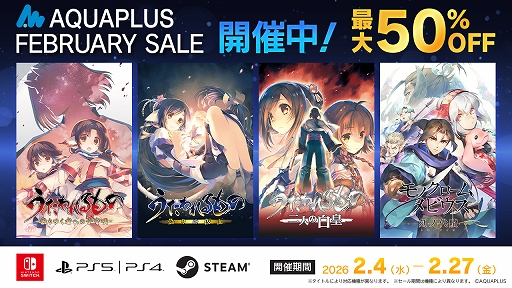 画像ギャラリー No.001のサムネイル画像 / 「モノクロームメビウス 刻ノ代贖」が50％オフに。「うたわれるもの」シリーズ，「ToHeart」なども対象。アクアプラス，DL版セールを開始
