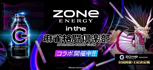 ꡼ No.001Υͥ / Ʈ Extremeסʥɥ󥯡ZONe ENERGYɤȤΥܥ٥Ȥ1226곫