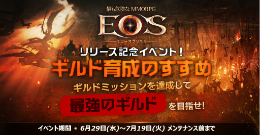 ꡼ No.003Υͥ / EOS -֥-סӥ򳫻ϡECHO OF SOULפ50ǯˡ乶郎ڤ륹ޥ۸MMORPG