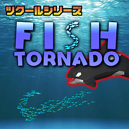 ꡼ No.006Υͥ / ʵˤʤäŨݤ֥ĥ륷꡼ Fish Tornadoס꡼